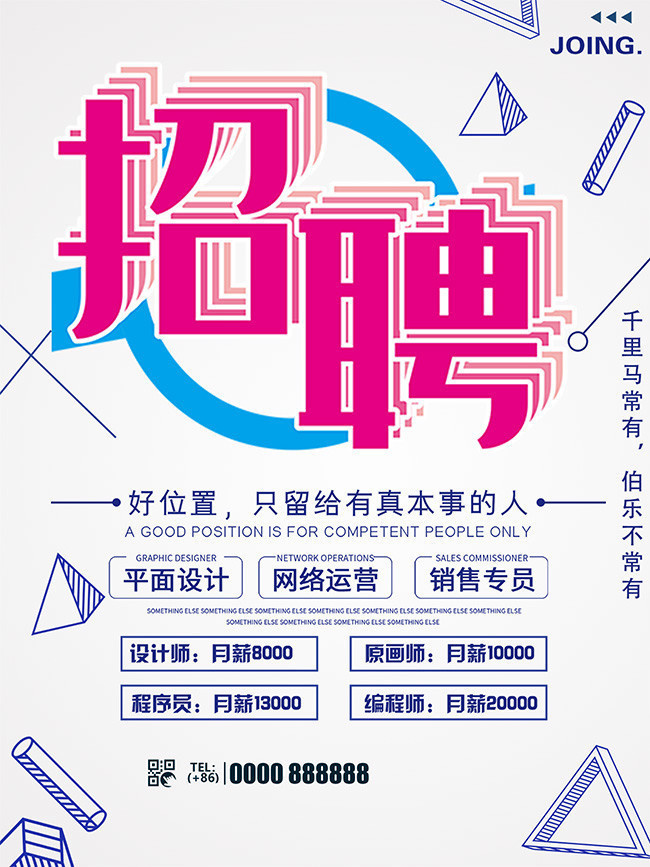 北京人才网招聘招聘_招聘_招聘网
