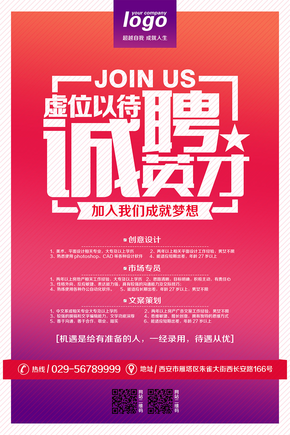 招聘_招聘网_北京人才网招聘招聘