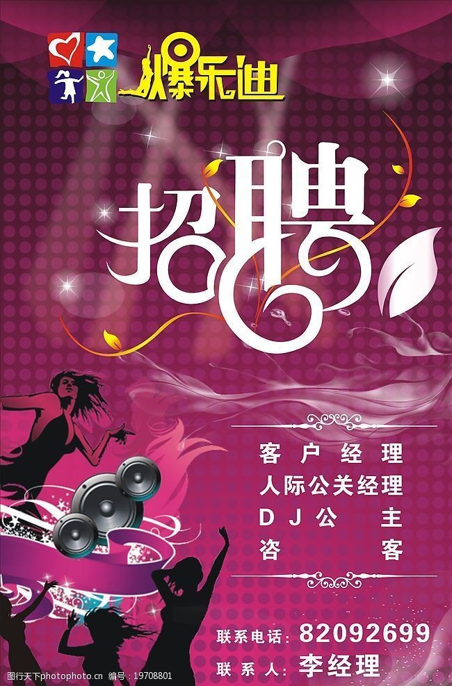 招聘_招聘网_北京人才网招聘招聘