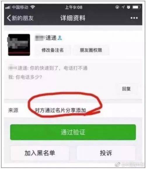 淘宝诱导微信交易_淘宝买家用微信付款骗局_付款骗局买家微信淘宝用不了