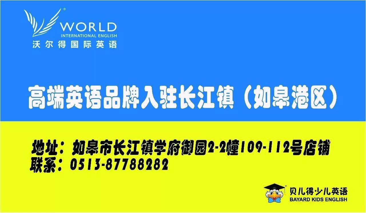 沃英国际英语_沃尔得国际英语骗局_沃的英语教育怎么样