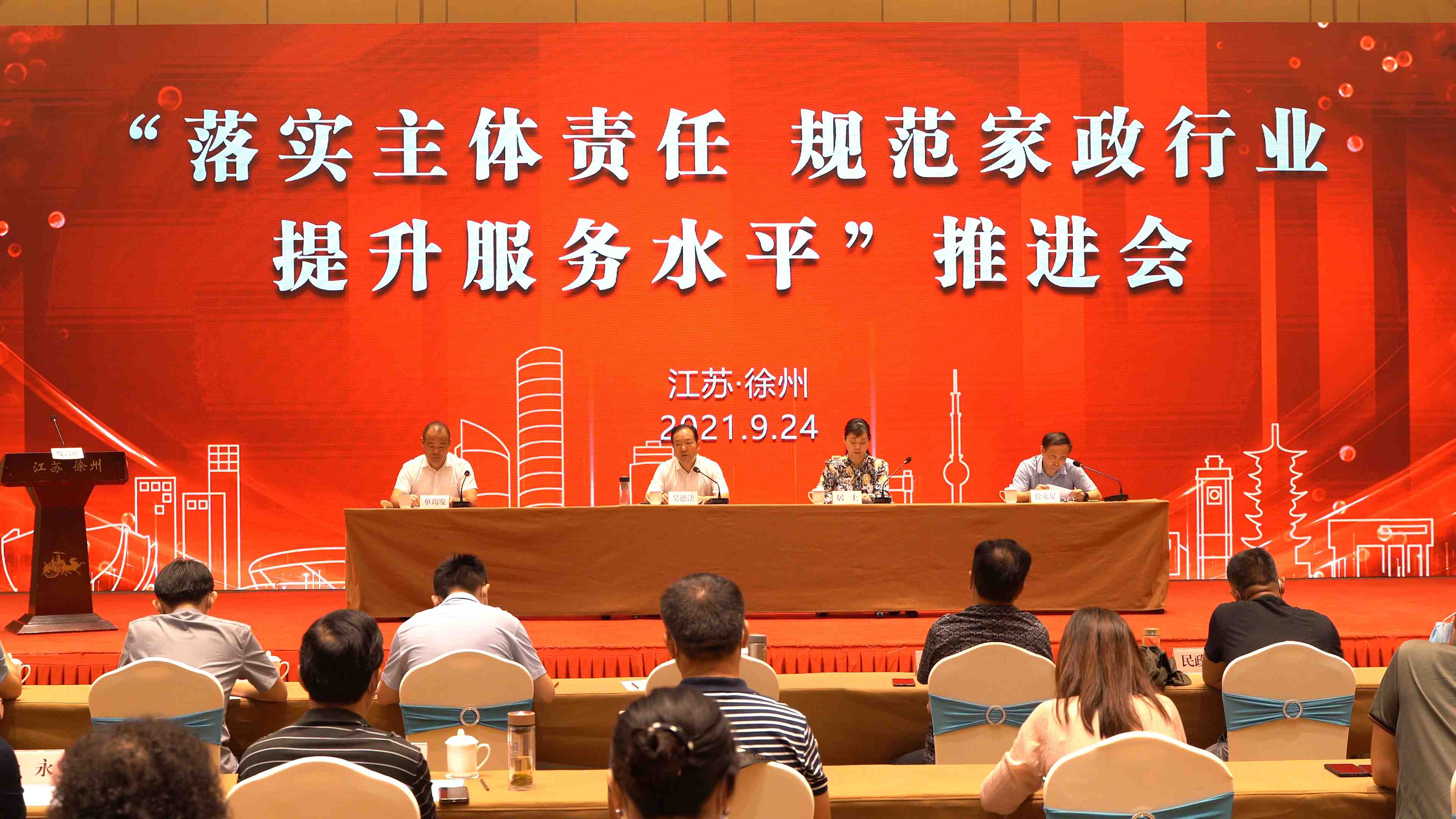 提质扩容促进家政业发展_家政服务提质扩容方案_家政公司提质扩容方案模板