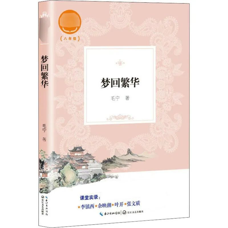 梦回三国2小说吧_梦回三国阅读_《梦回三国》