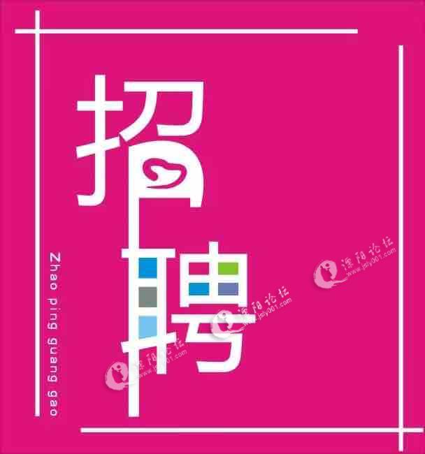 10月20日重庆兼职招聘信息更新！点击查看！