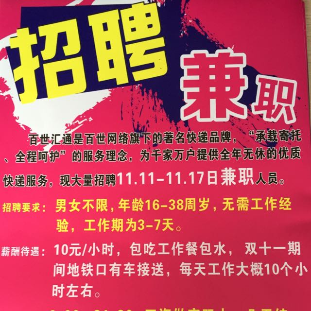 招聘网_招聘_北京人才网招聘招聘