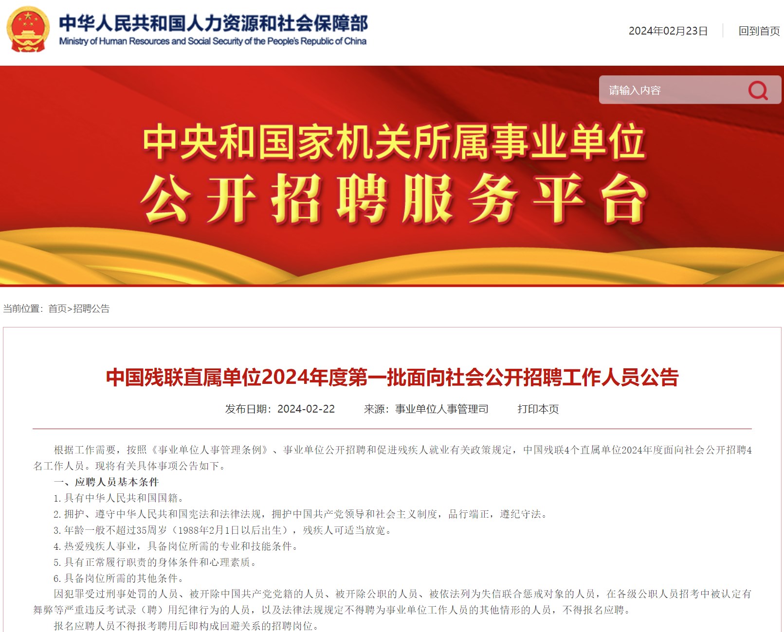 招聘 | 云南农垦永德糖业有限公司2024年临时工社会招聘信息
