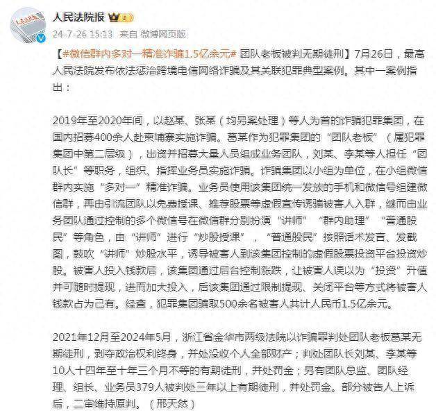 微信诈骗大案_微信诈骗案例_微信诈骗的案例