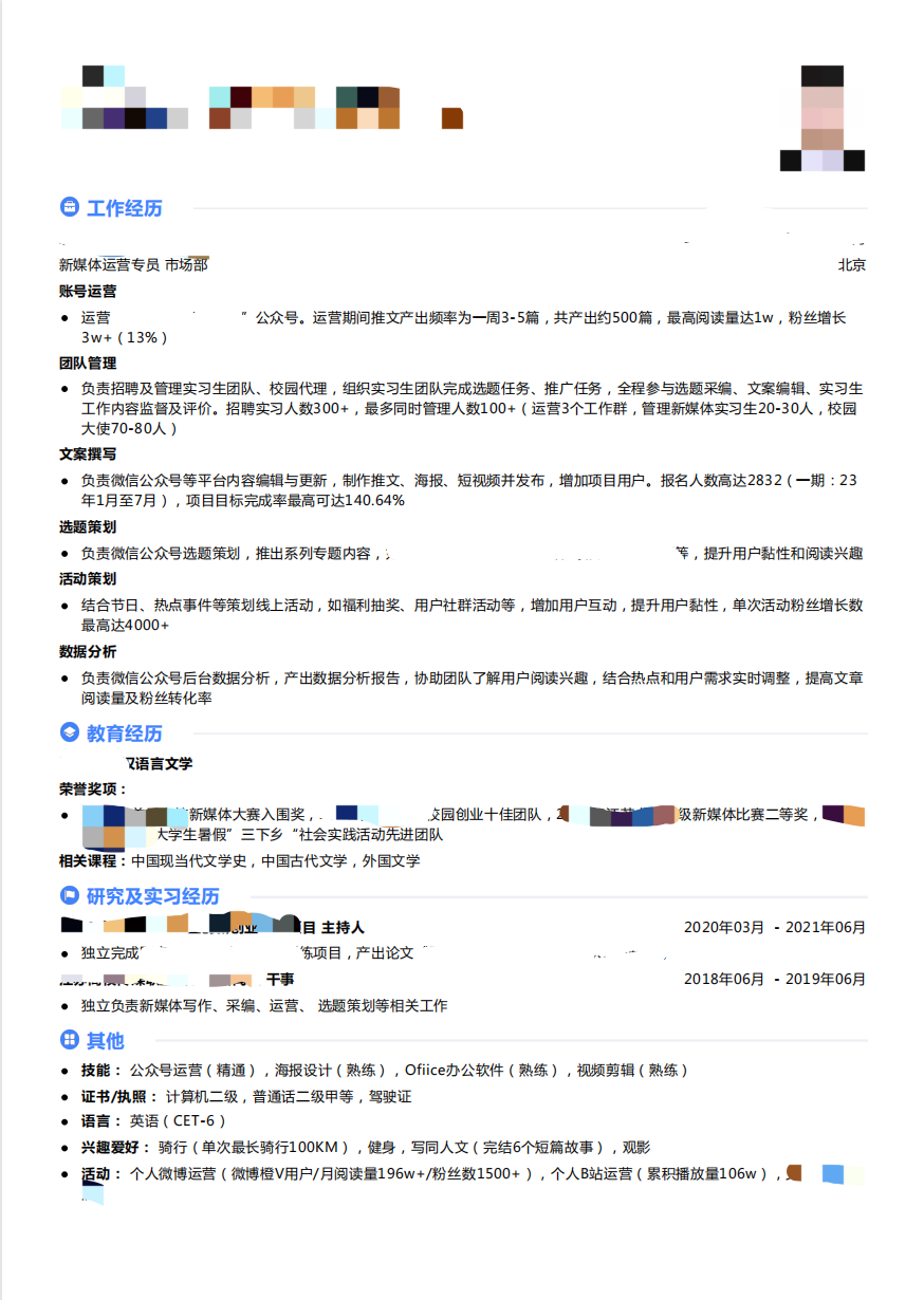 怎么在简历模板中放照片_简历模板图片添加不上_简历模板里怎么加自己的照片