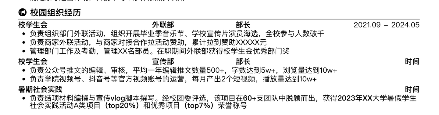 简历模板图片添加不上_简历模板里怎么加自己的照片_怎么在简历模板中放照片