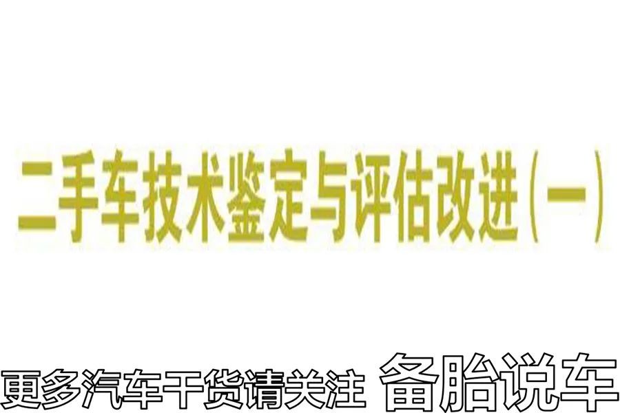 二手车配件好买吗_买二手汽车配件_二手车配件在哪里买