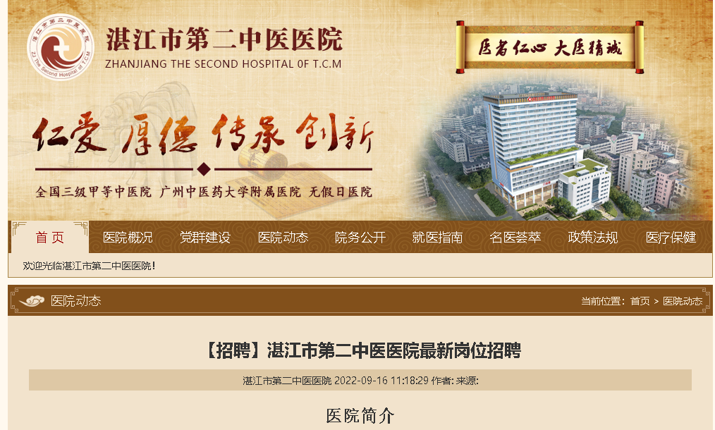 信阳市潢川县中医院，招聘中医护理人员公告