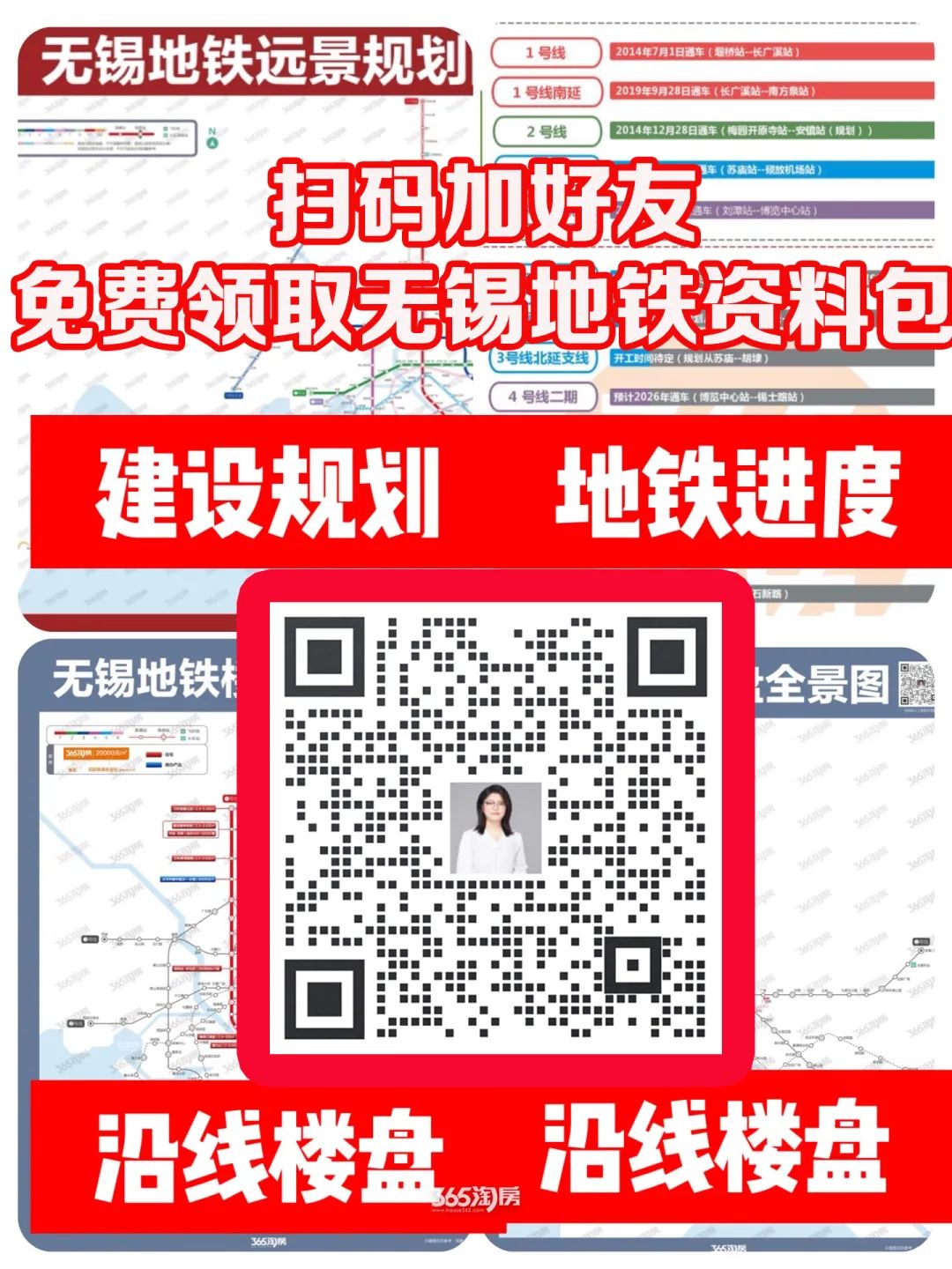 地铁集团2025招聘！