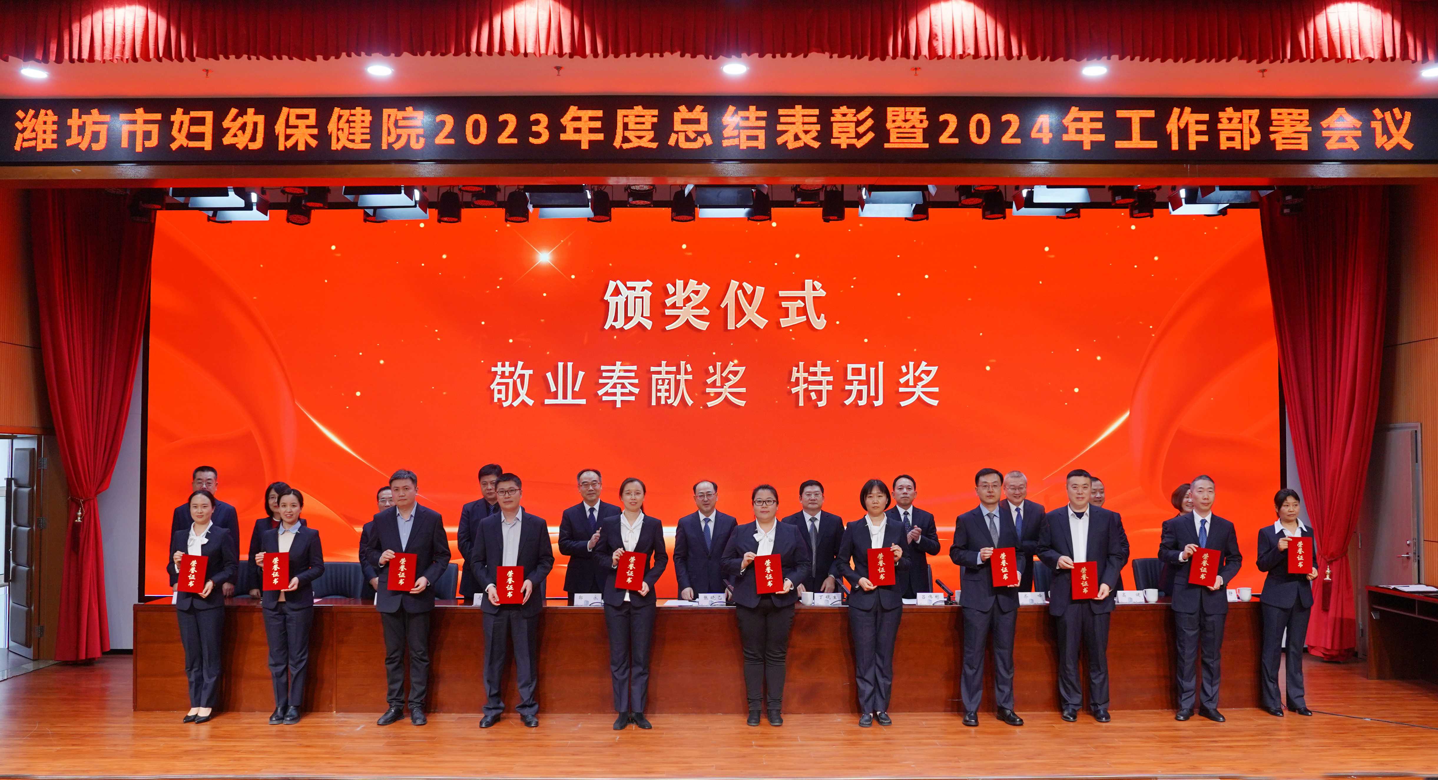 威海医院招聘 | 12月31日止 | 2024年威海市妇幼保健院公开招聘急需紧缺专业技术人才公告(12名)