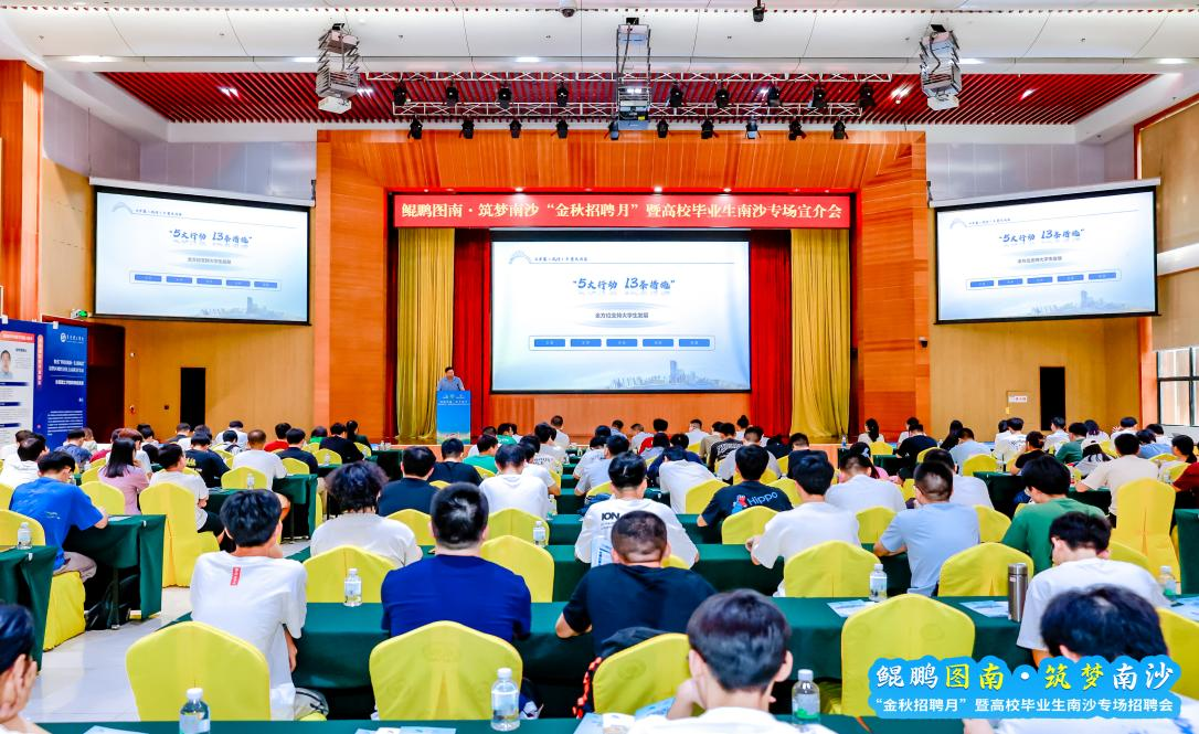 海口招聘团走进清华大学 众多优质岗位赢得学子青睐