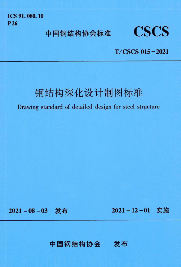 钢结构住宅寿命_钢结构房屋寿命_钢铁结构的房子寿命