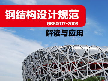 钢结构房屋寿命_钢铁结构的房子寿命_钢结构住宅寿命