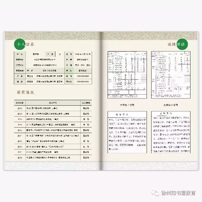 简历求职模版_简历和求职信模板_简历模板求职