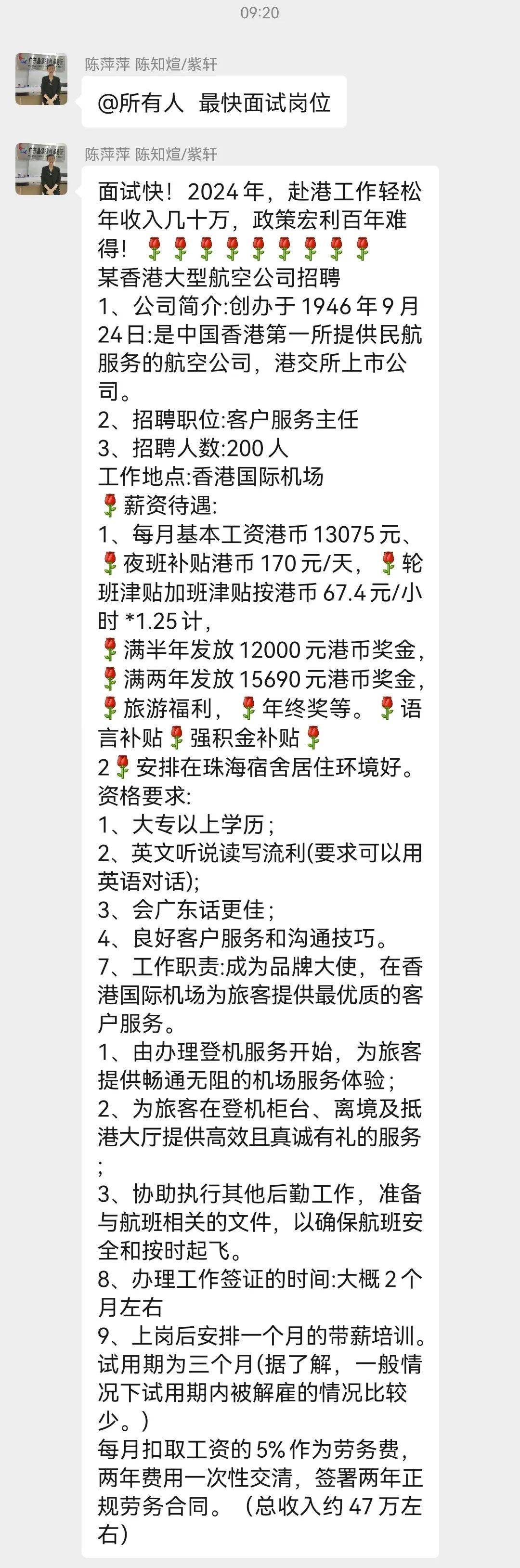 应聘客服的面试技巧_应聘客服面试技巧和话术_应聘客服面试技巧