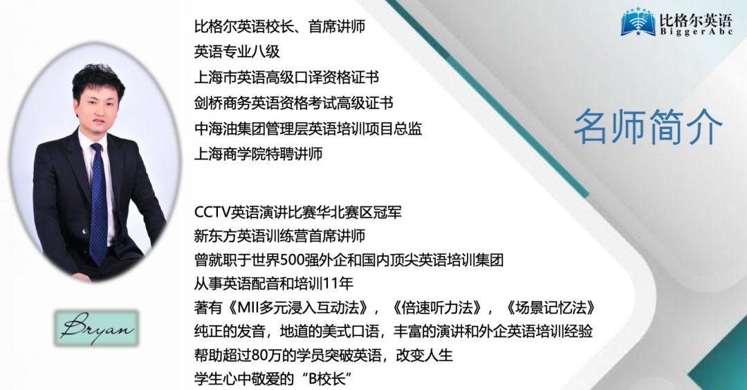 提升英语，实现人生逆袭，这位学员的经历值得借鉴