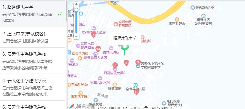 昭通建飞成教部面试和专业能力测试资格复审公告发布