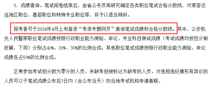 公务员警察面试技巧和方法_公务员警察面试技巧与方法_警察公务员面试技巧