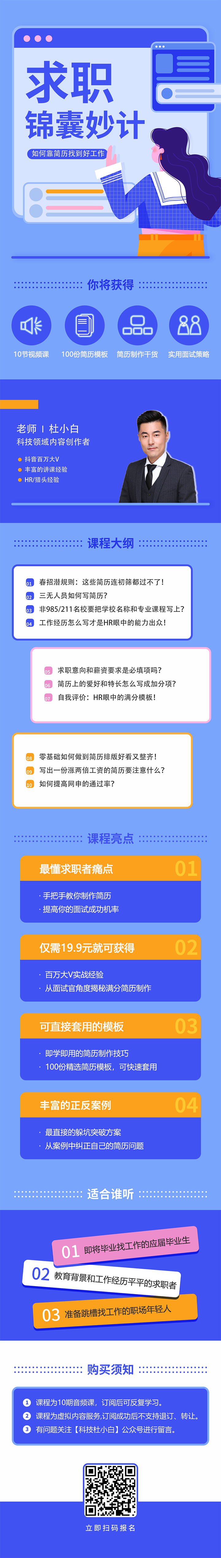 技术支持简历模板_技术支持简历模板展示_简历模板支持技术包括哪些