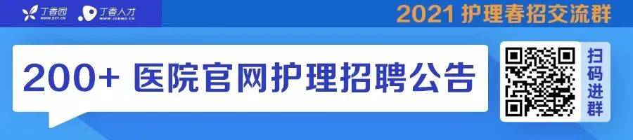 护理应聘技巧：从简历到操作，本科和研究生专业都是护理的过来人经验分享