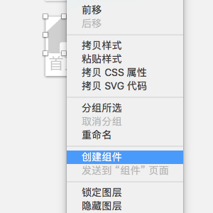 sketch 图标打组_sketch做图标_设计软件sketch的图标