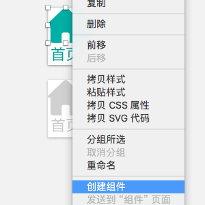 sketch 图标打组_sketch做图标_设计软件sketch的图标