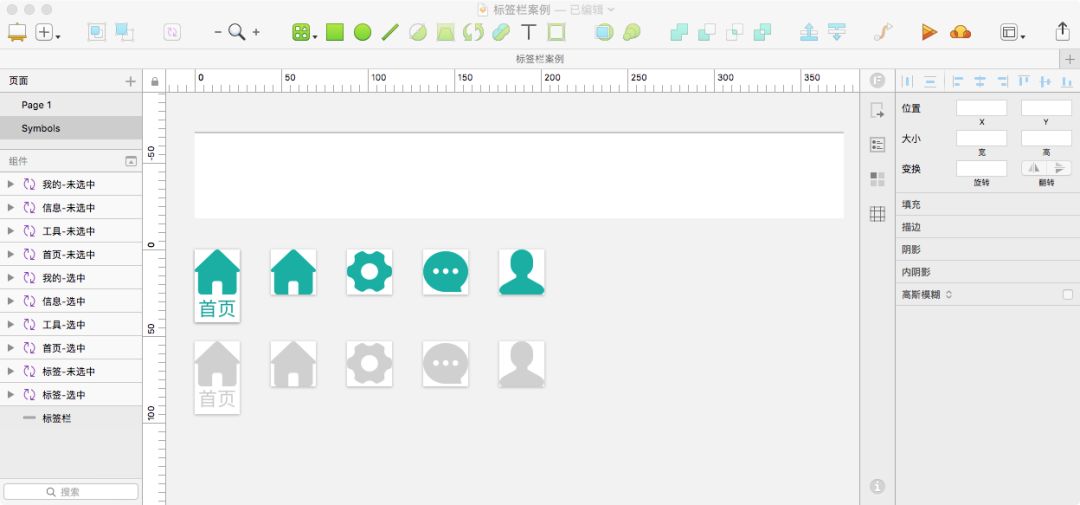 sketch 图标打组_设计软件sketch的图标_sketch做图标