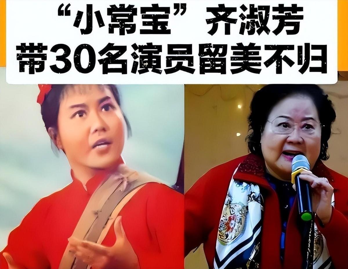 吃里爬外，永不回国？她带领30名演员选择留美，年过花甲归来__吃里爬外，永不回国？她带领30名演员选择留美，年过花甲归来