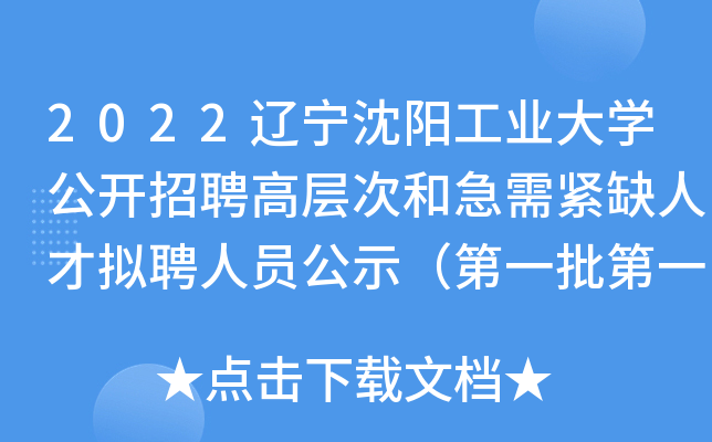 招聘_孟津招聘招聘司机招聘_营口人才网招聘招聘
