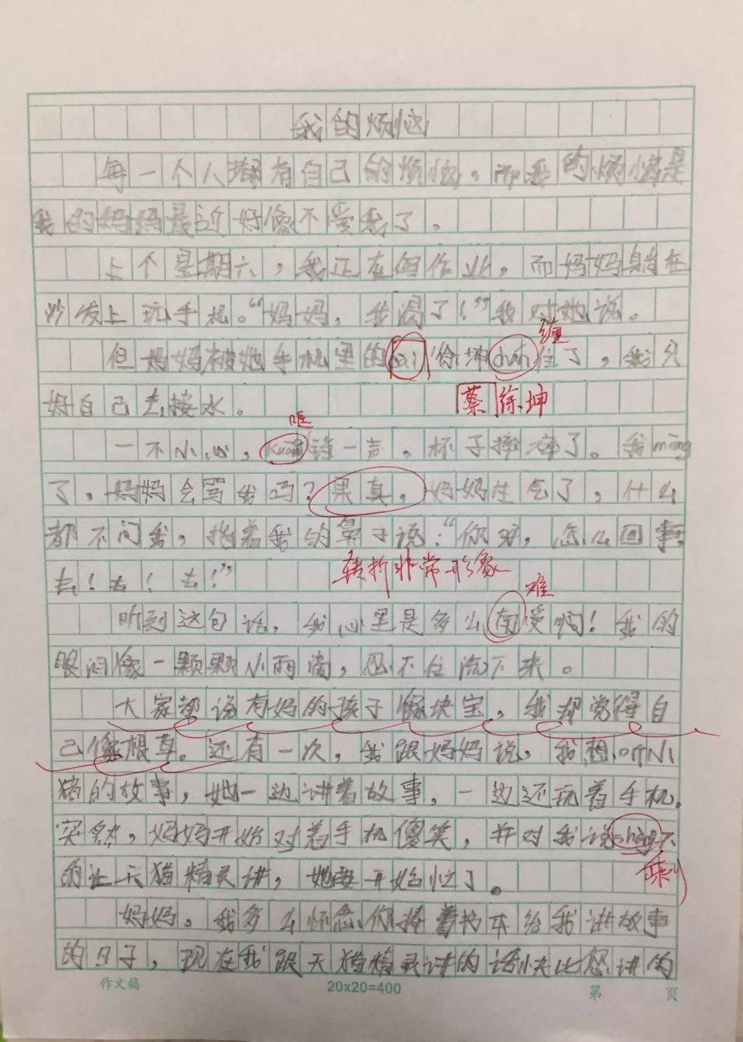 职场妈妈孩子暑假怎么办_职场妈妈孩子生病请假内疚_职场妈妈 孩子