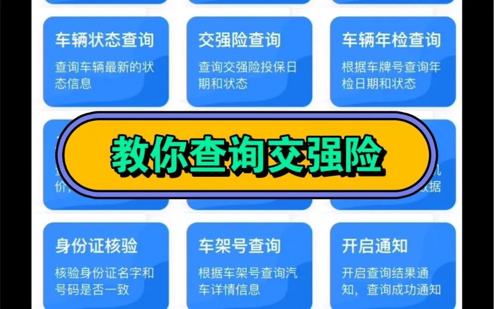 二手车交易交强险_二手车 交强险_买二手车强制险怎么办