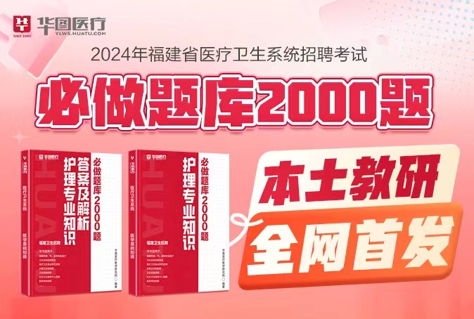 2024年泉州市晋江市应急管理局招聘编外人员公告