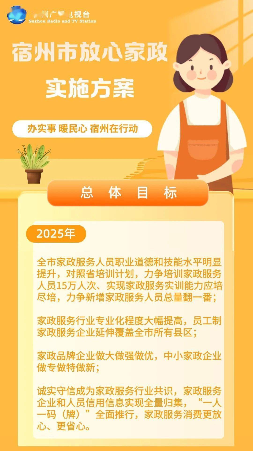 中山家政服务_中山市东区家政公司_中山市东区家政有几家