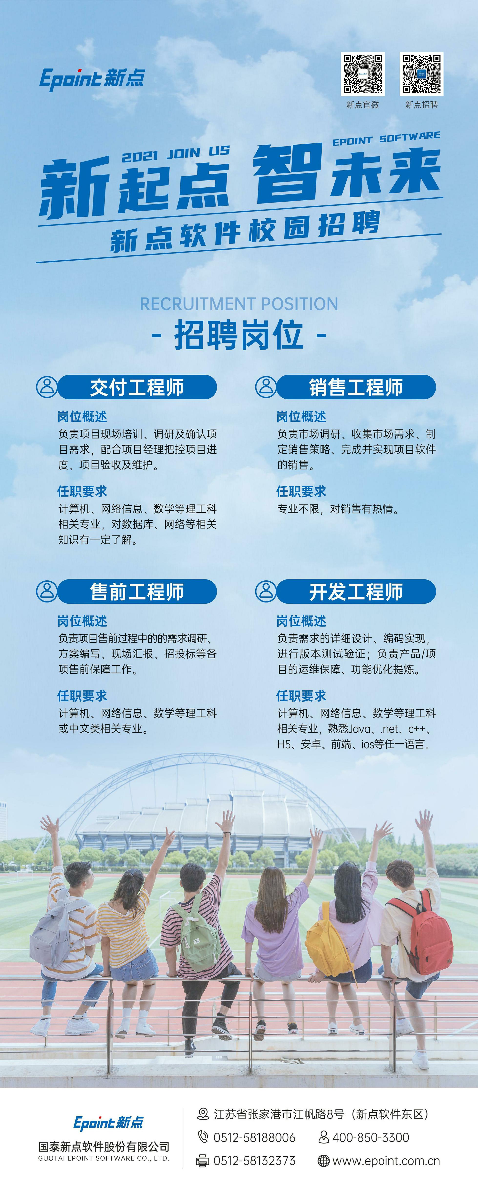 吉林修正股份公司招聘-红河招聘
