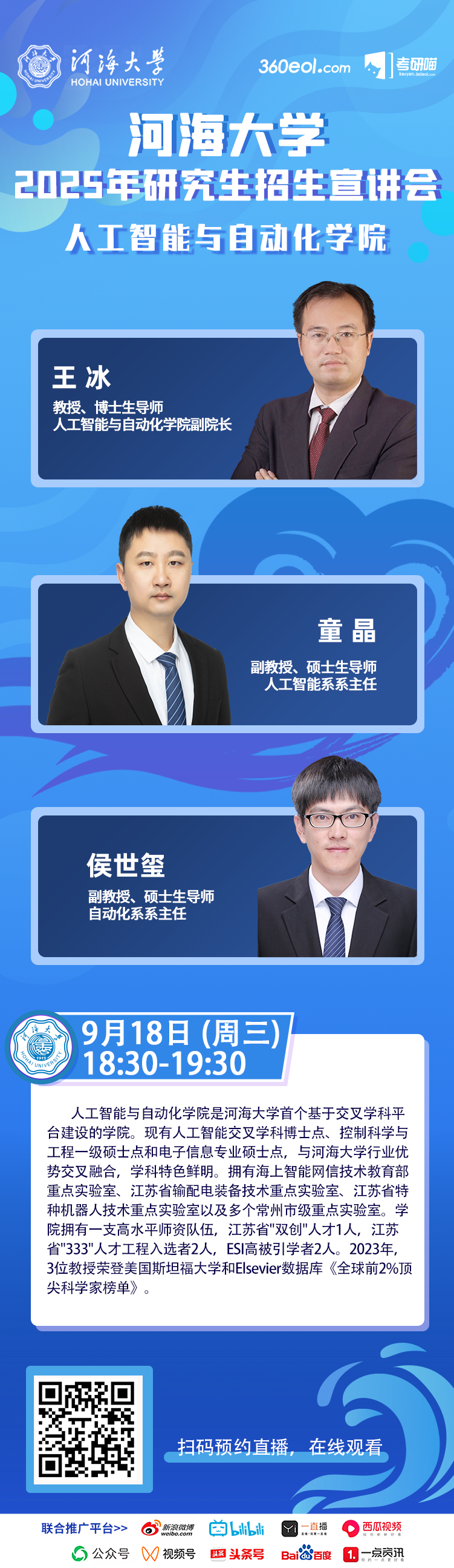 学院院长的工作_二级学院院长岗位职责_学校院长职责