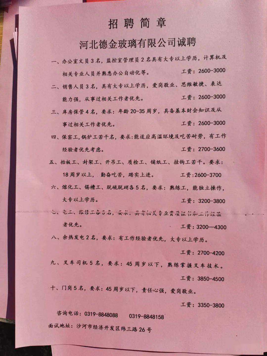 招工高平有招工的吗_招工_招工最新招聘信息58同城