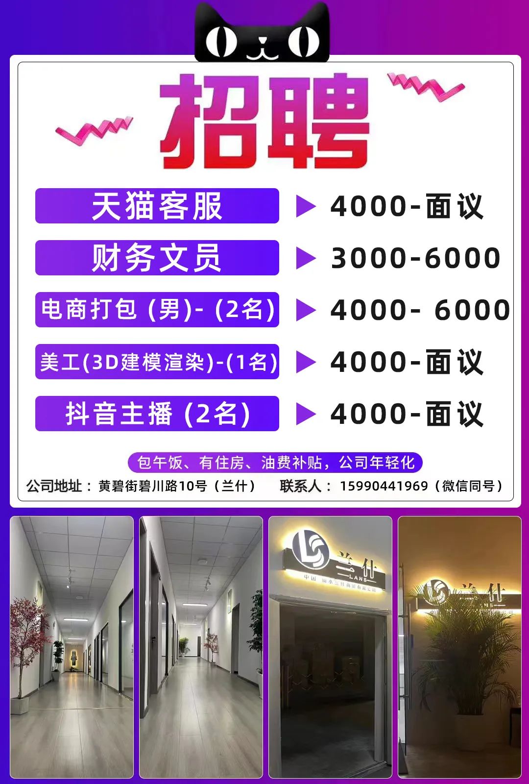 缙云招聘人才急招_招聘缙云烧饼师傅_缙云招聘