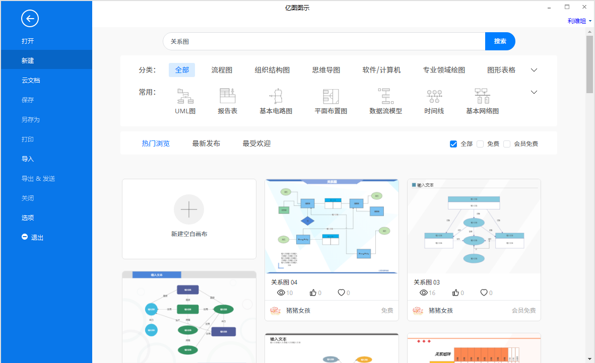 导图思维导图软件_导思图怎么画_思维导图软件教程