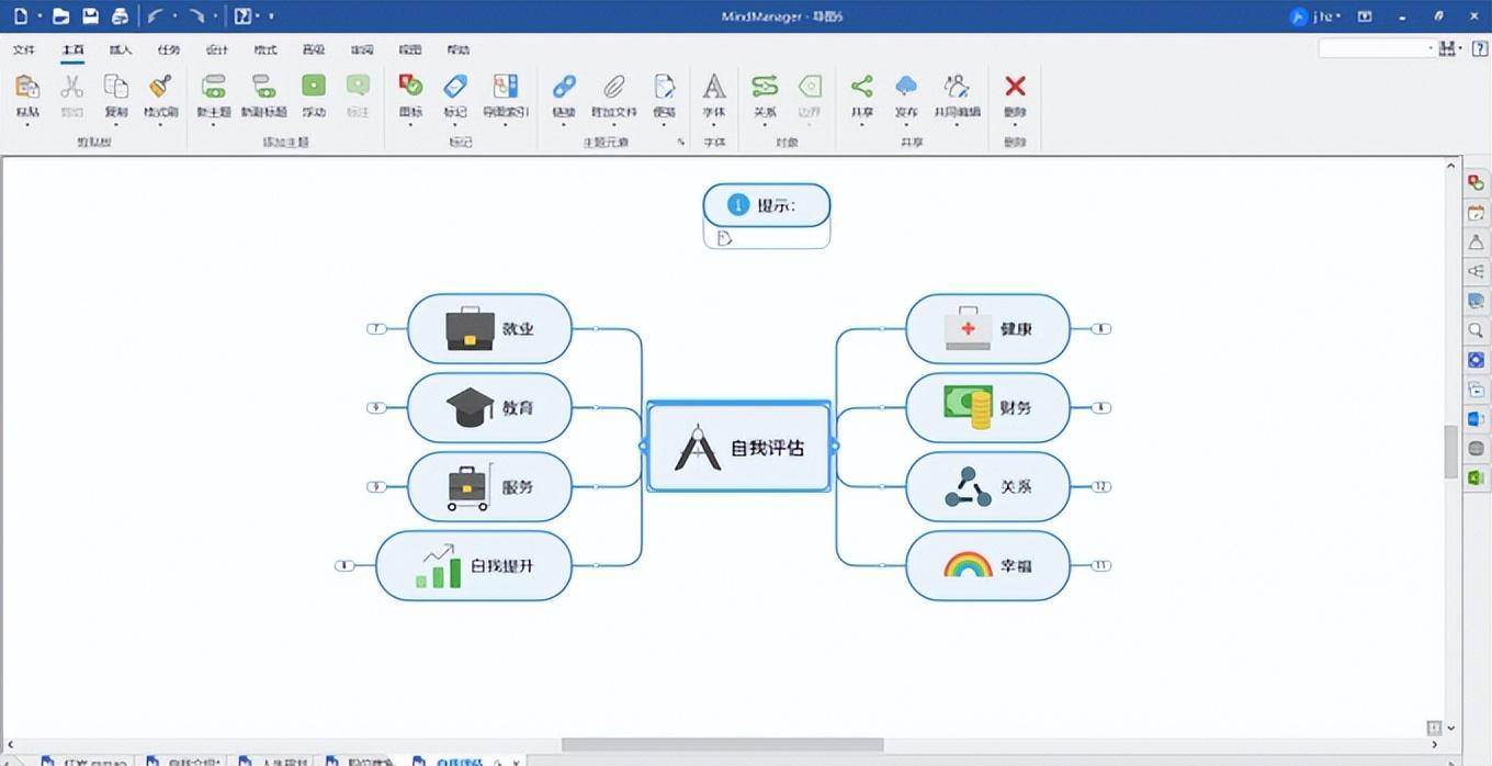 教学用的思维导图软件_思维导向图软件_思维导图软件教程