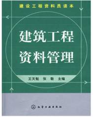 钢结构数据库_钢结构工程必备数据一本全_钢结构资料软件哪个好