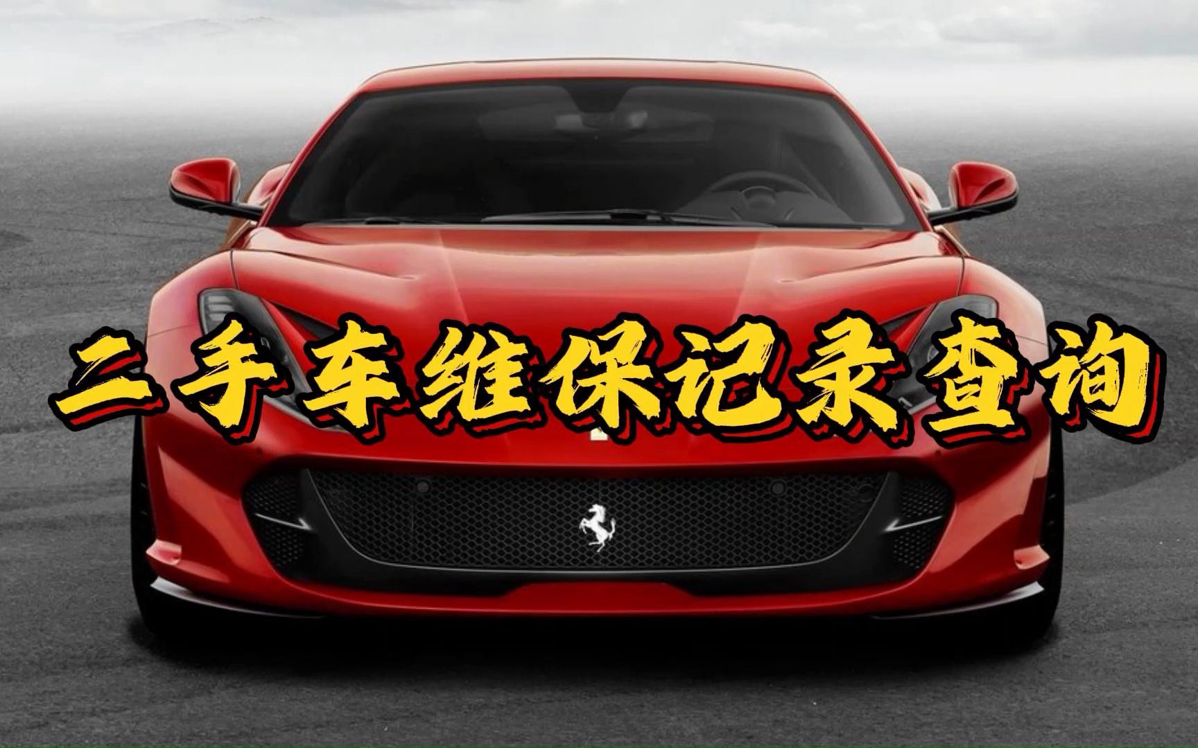 评估鉴定二手车公司有哪些_二手车鉴定评估公司_二手车评估鉴定公司经营范围