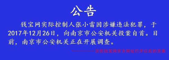 新闻骗局理财微信通知怎么写_微信理财通骗局新闻_理财被骗新闻