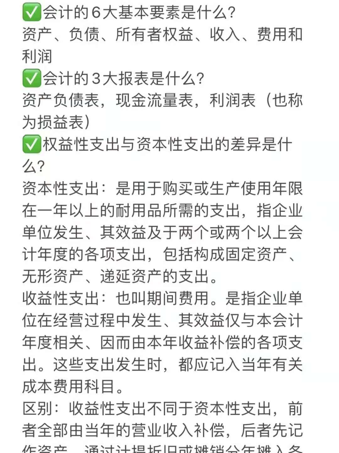 会计面试技巧和话术大全_会计面试技巧_电商会计面试技巧