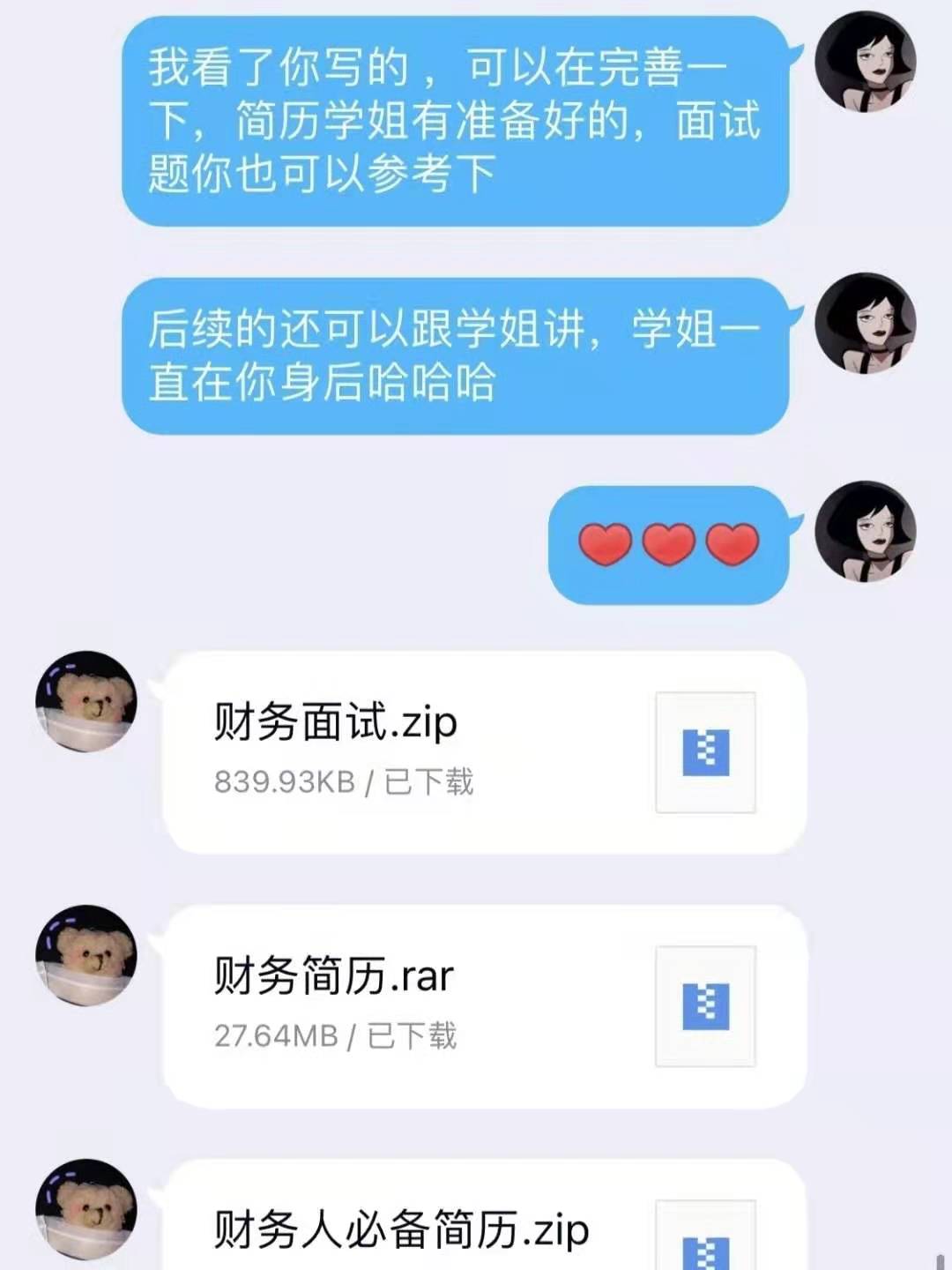 会计面试技巧_电商会计面试技巧_会计面试技巧和话术大全