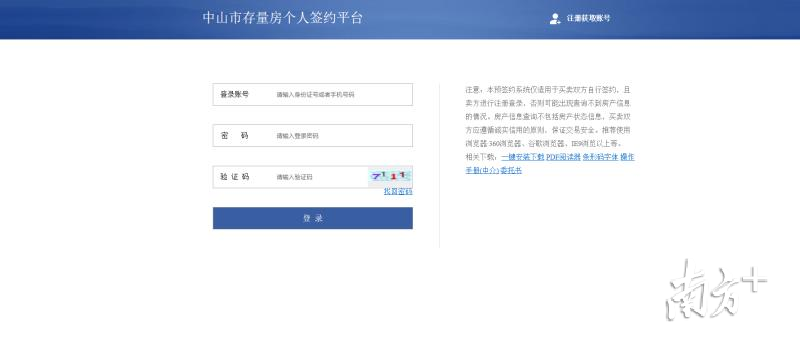 中山房二手信息交易平台_中山二手房信息_中山房二手信息最新