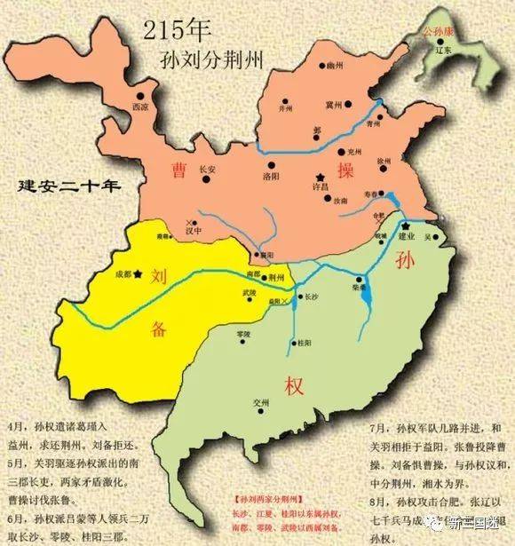 三国掌权人_三国掌权者_掌三国