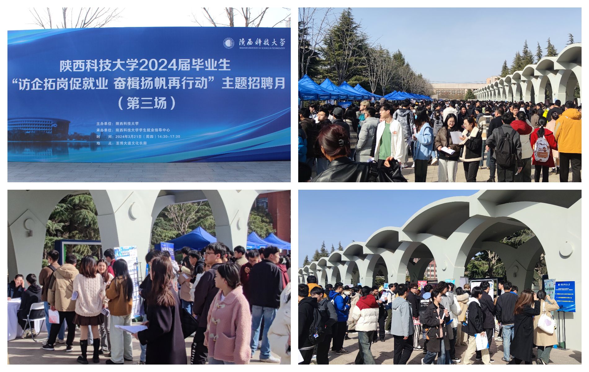 促进高校毕业生高质量充分就业2024年大中城市联合招聘高校毕业生秋季专场活动（焦作站）举行